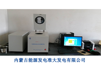 內(nèi)蒙古能源發(fā)電準大發(fā)電有限公司