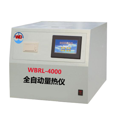 WBRL-4000全自動量熱儀